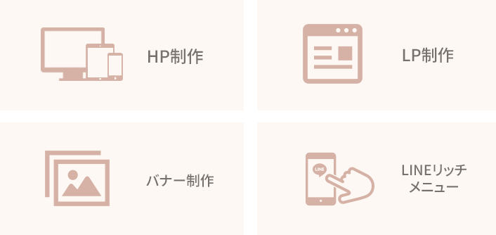 サービス
